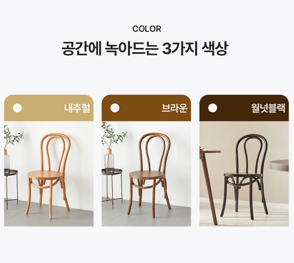 체코 인테리어 원목 카페 의자 상세 이미지 4