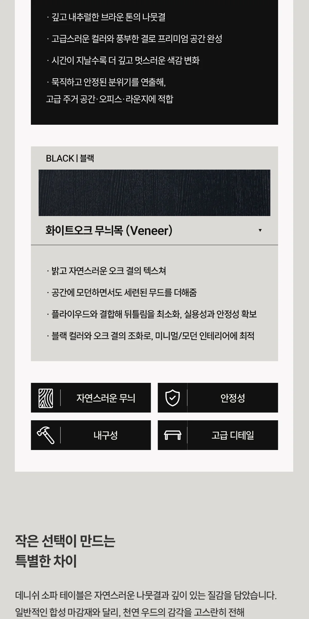 데니쉬 미드센추리 원목 좌식 거실 테이블 2sizes 상세 이미지 11