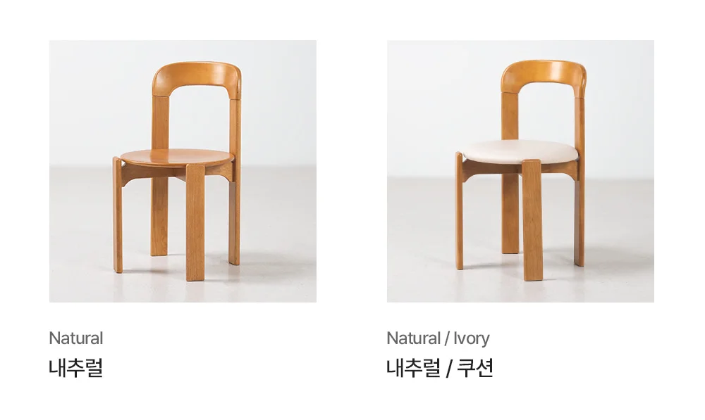 레이븐 미드센추리 모던 빈티지 우드 디자인 인테리어 의자 상세 이미지 16