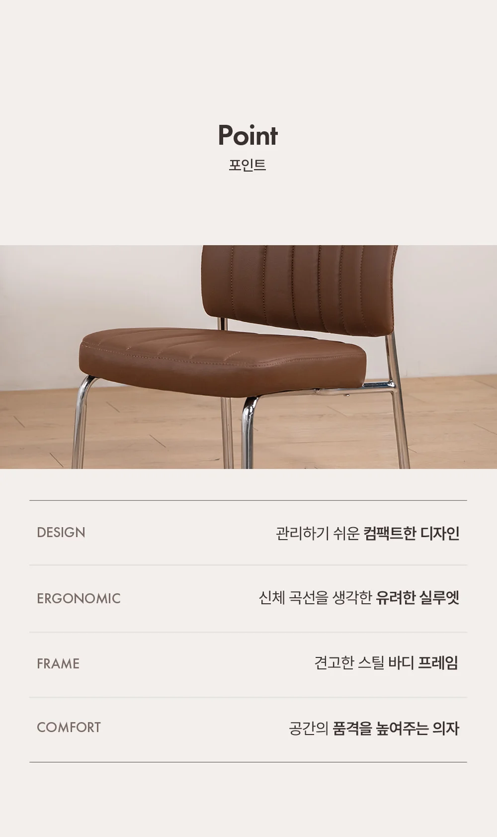 리벳 사이드 인테리어 가죽 홈오피스 카페 의자 상세 이미지 11