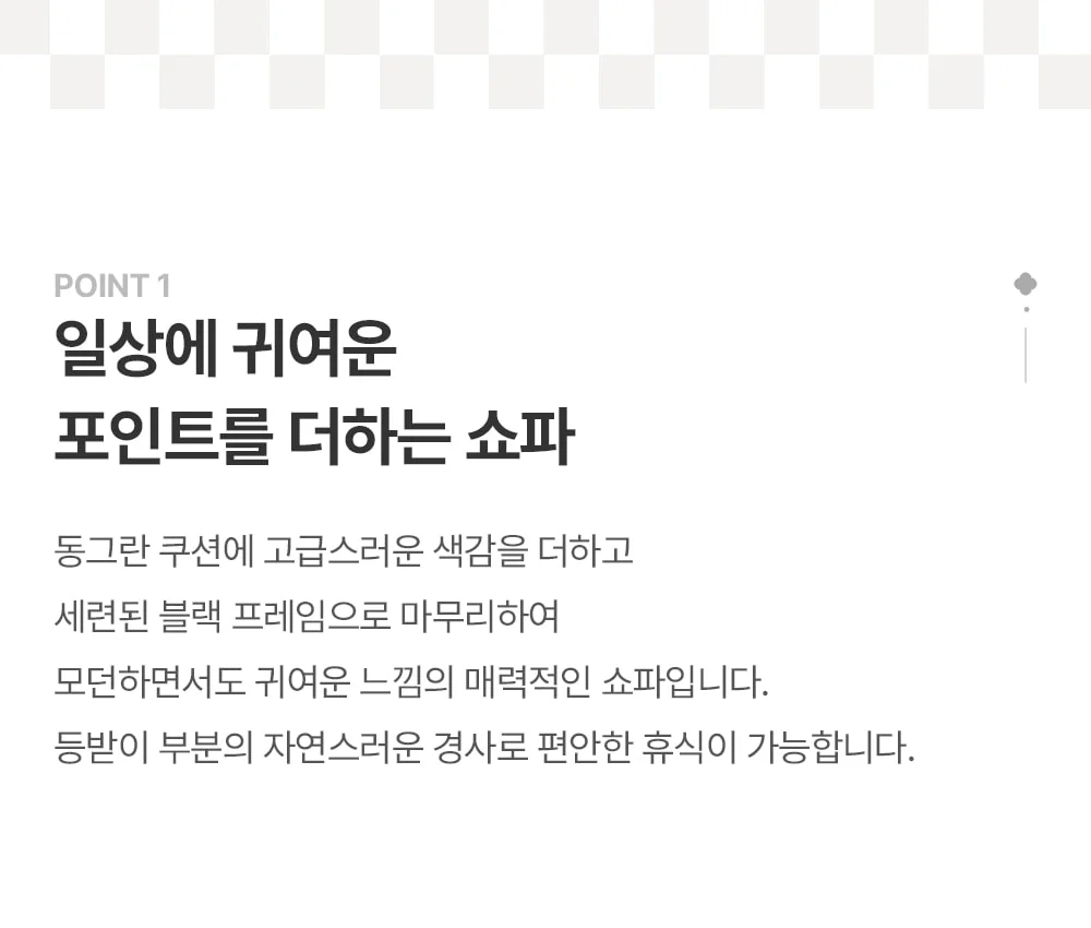 마네 미니멀 조약돌 디자인 발수 패브릭 쇼파 스툴 3color 상세 이미지 14