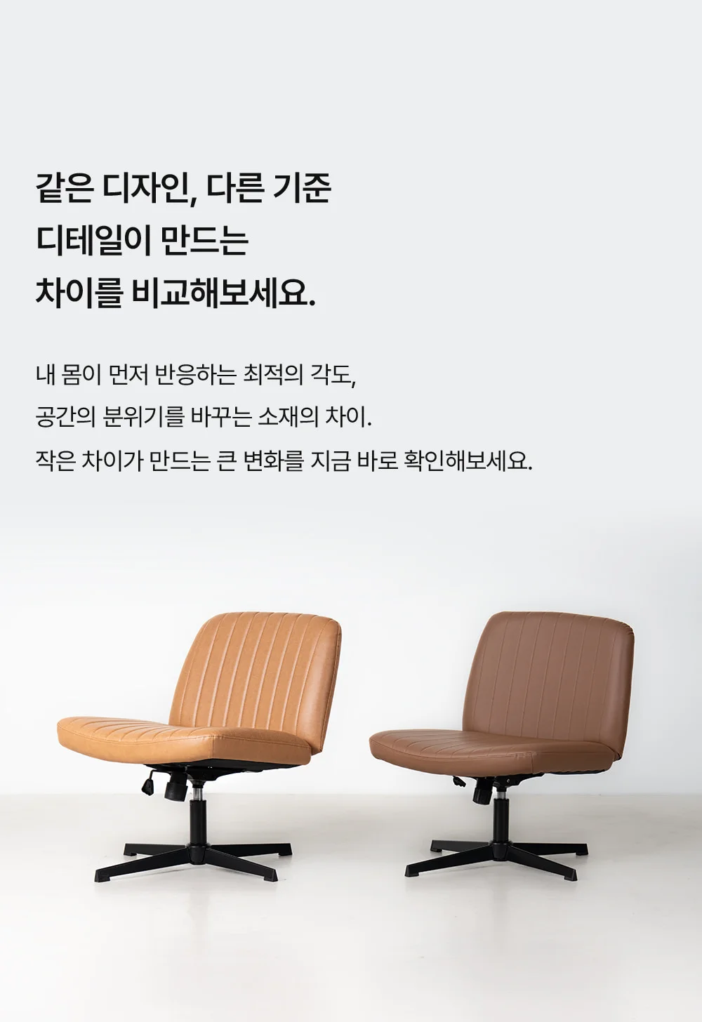 아넬 카페 높이조절 회전 체어 4colors 상세 이미지 2