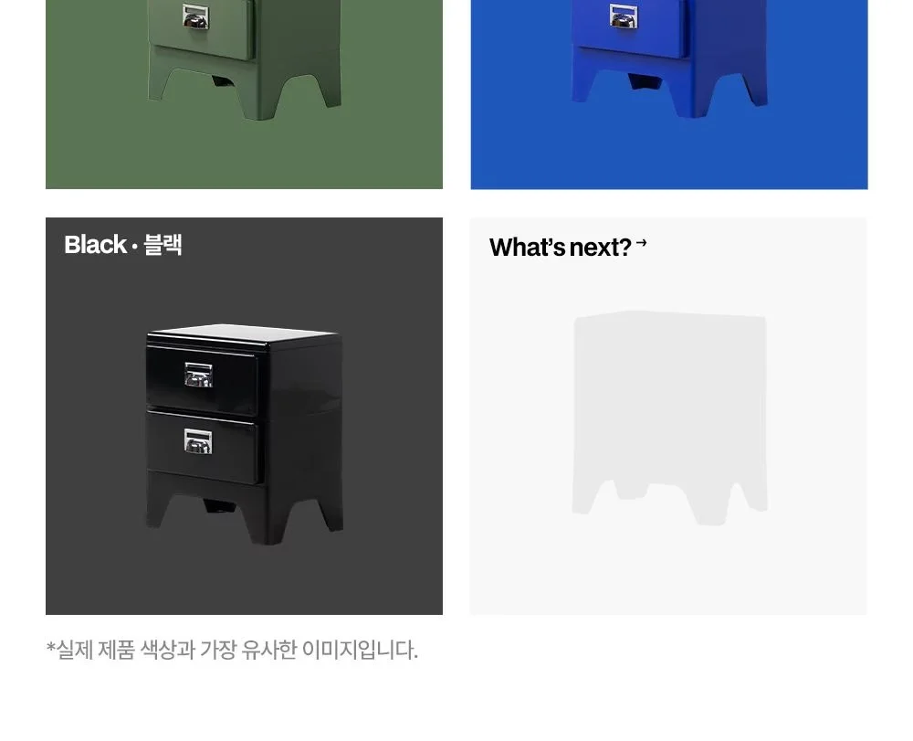 피트 미드센츄리 모던 플라스틱 서랍장 수납장 상세 이미지 81