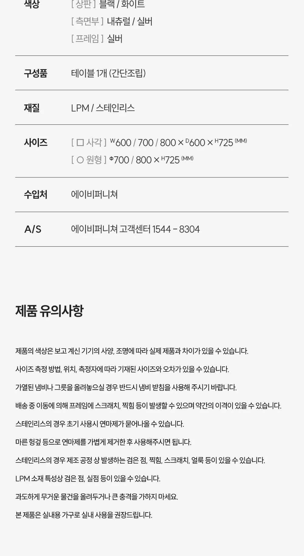 웨스턴 모던 실버 엣지 카페 식탁 테이블 원형 700 상세 이미지 48