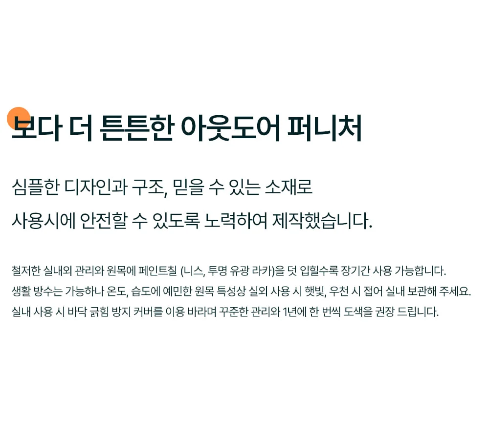 베르크 야외 접이식 카페 테라스 원목 피크닉 테이블 세트 상세 이미지 23