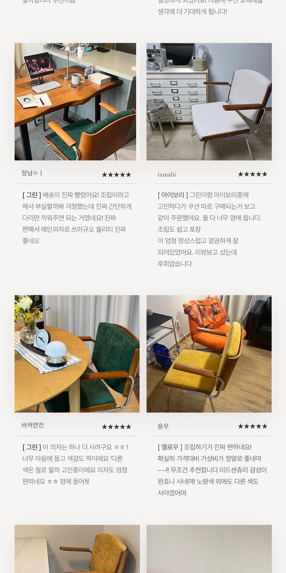 데니쉬 미드센추리 모던 원목 암체어 6color 상세 이미지 20