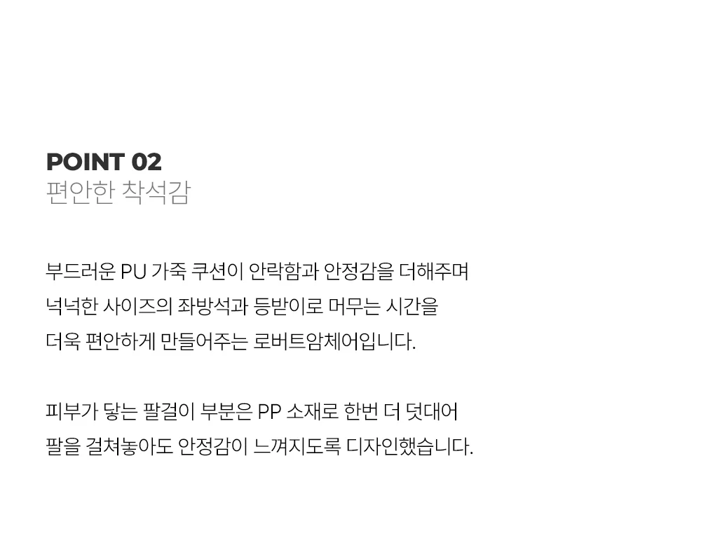 로버트 인테리어 가죽 홈오피스 암체어 의자 상세 이미지 16