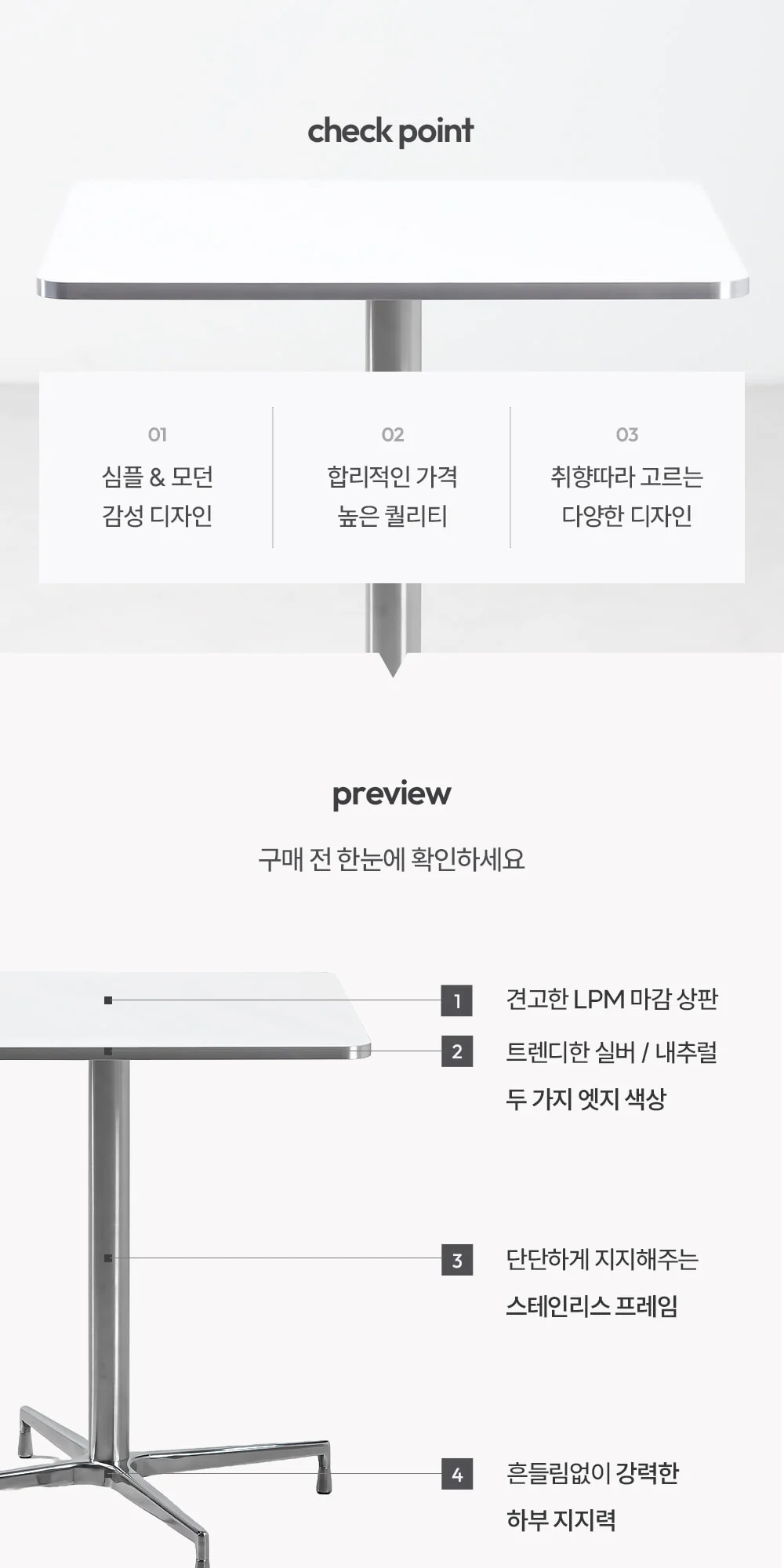 웨스턴 모던 실버 엣지 카페 식탁 테이블 원형 700 상세 이미지 11