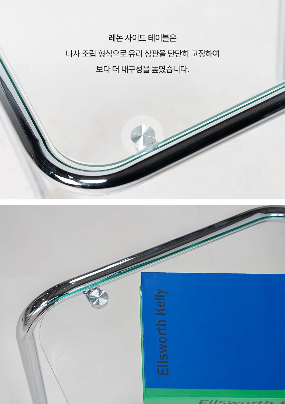 레논 미드센추리 모던 유리 철제 거실 쇼파 협탁 사이드 테이블 상세 이미지 12