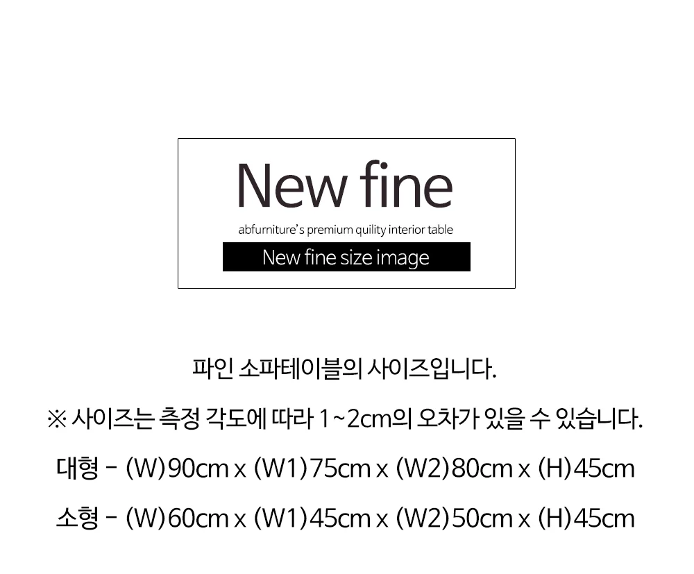 파인 카페 디자인 거실 소파테이블 상세 이미지 9