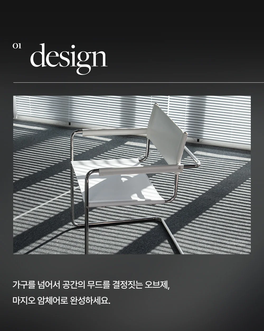 마지오 미드센추리 모던 캔틸레버 가죽 암체어 3color 상세 이미지 9