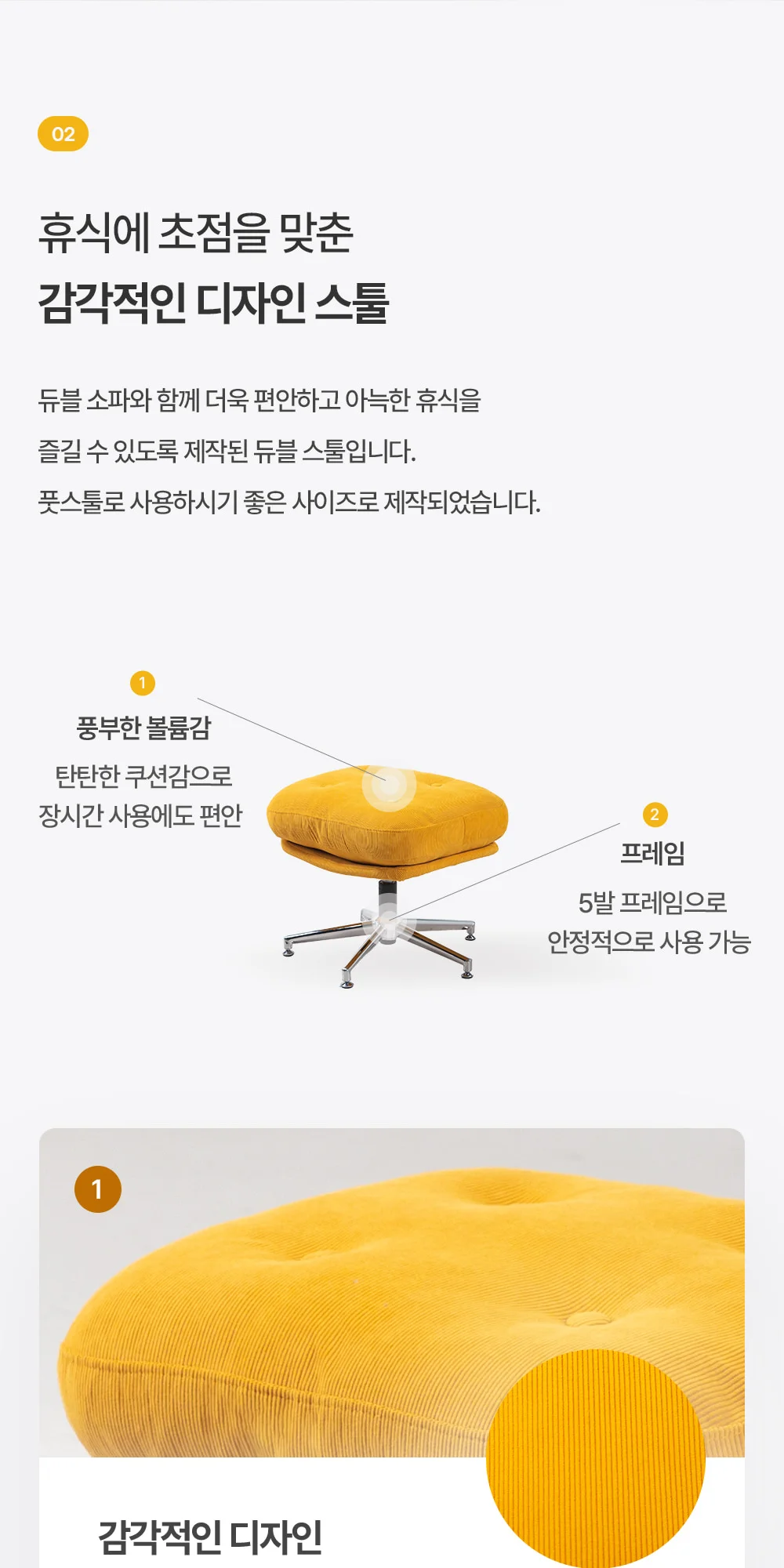 듀블 이지클린 패브릭 회전 발받침 스툴 8color 상세 이미지 14
