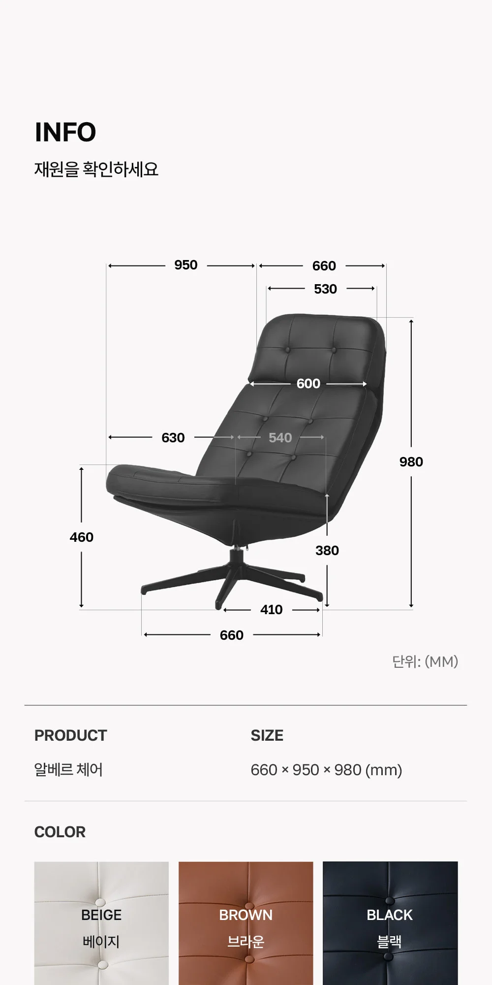 알베르 1인 라운지 체어 가죽 회전 안락의자 3colors 상세 이미지 40