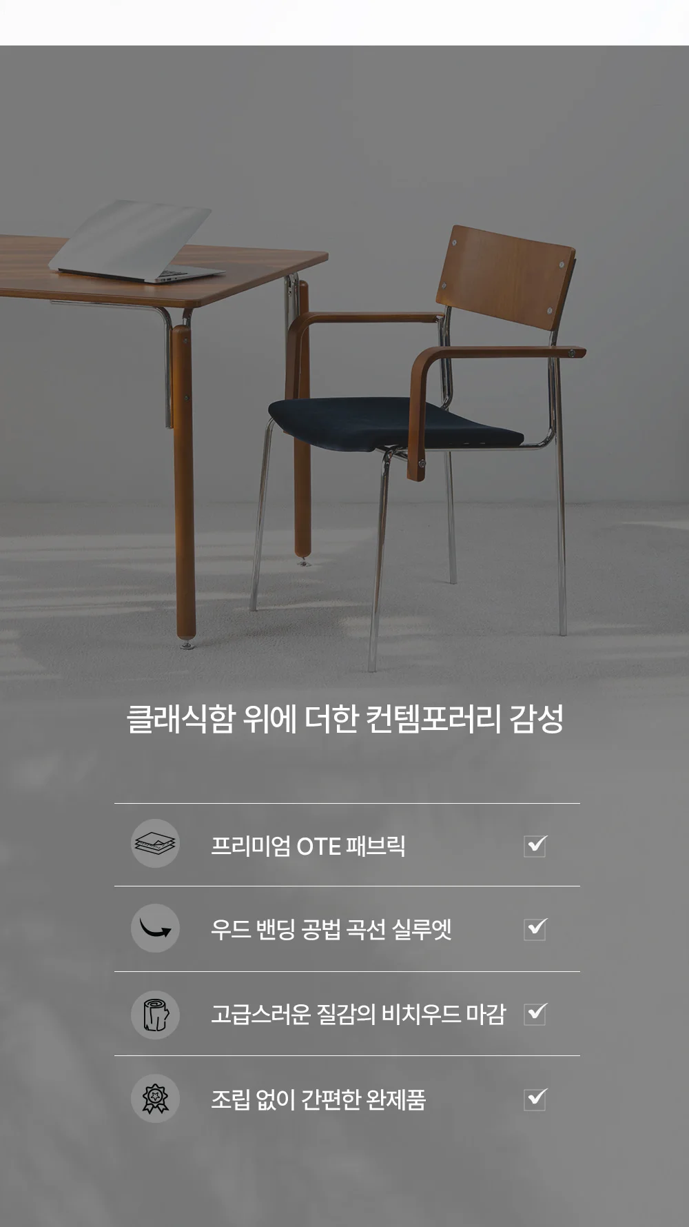 메이슨 미드센추리 모던 디자인 원목 패브릭 인테리어 식탁 의자 상세 이미지 4