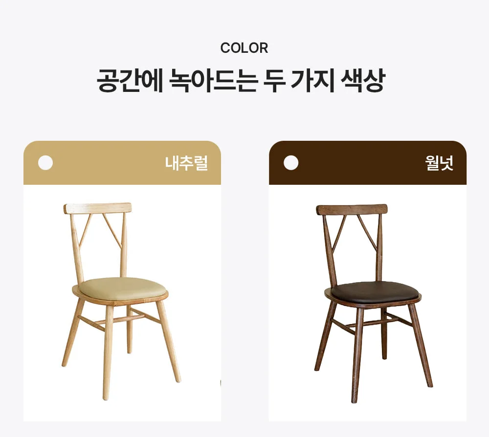 프로방스 인테리어 우드 엔틱 체어 상세 이미지 4