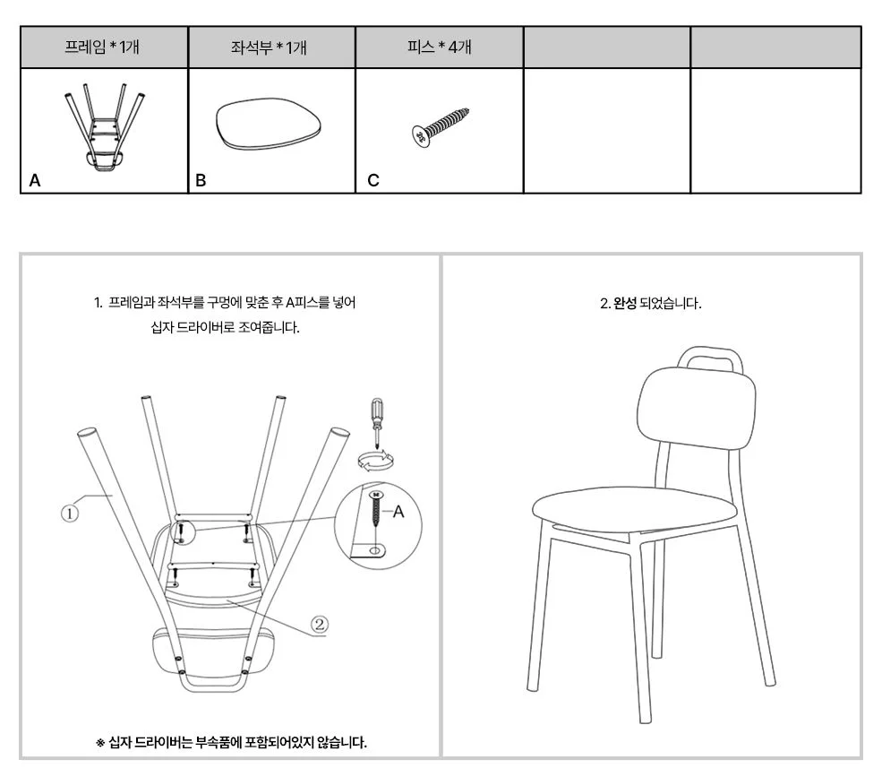 마르니 가죽 편한 카페 인테리어 식탁 의자 상세 이미지 22