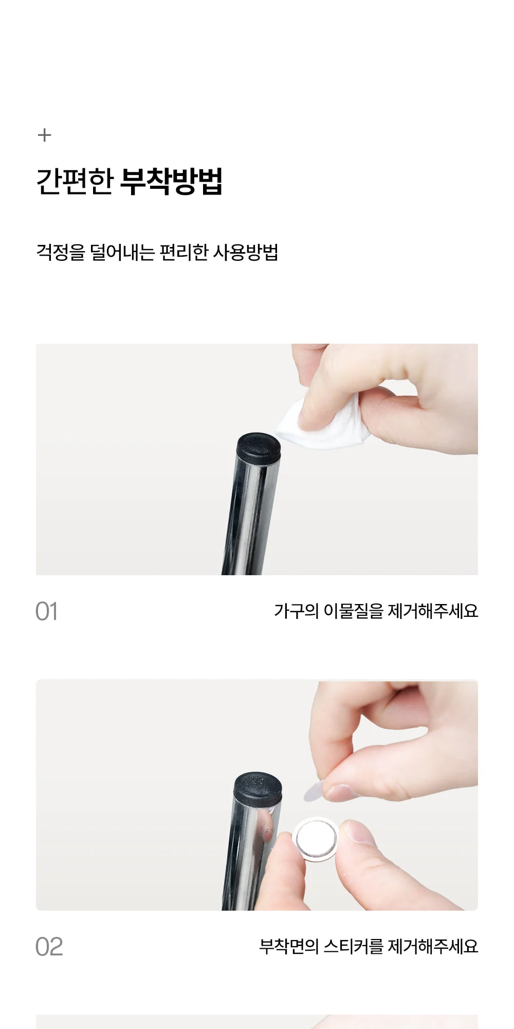 의자 테프론 슬라이딩 가구패드 층간 소음방지 8pcs 원형 상세 이미지 17