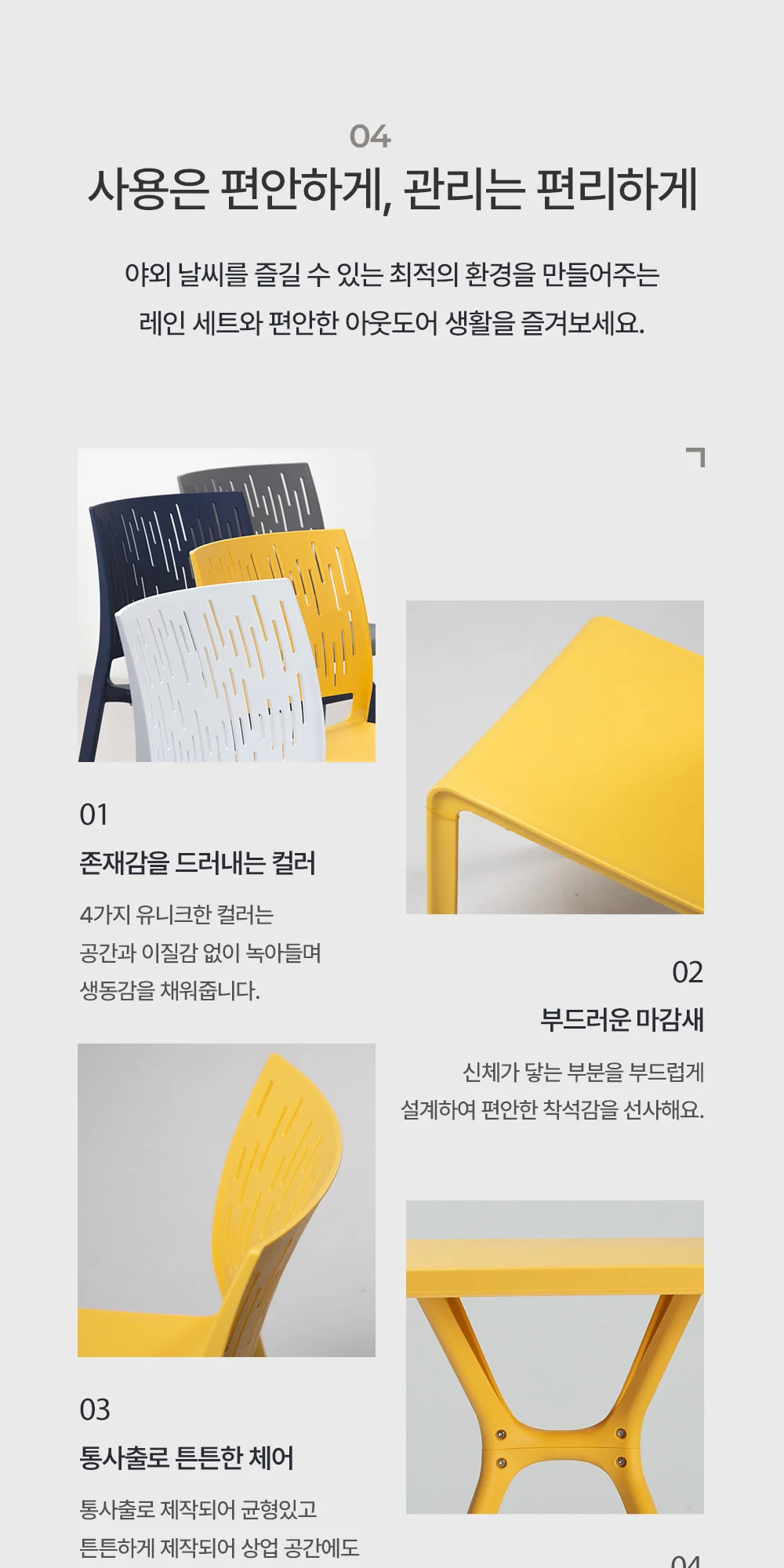 레인 플라스틱 야외테이블 세트 카페 테라스 정원 2인 4인 상세 이미지 31