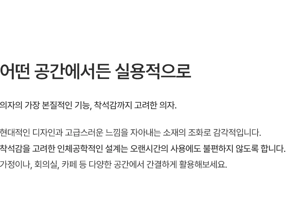 [리퍼브] 레티 레트로 미드센추리 스택 가죽 철제 카페 의자 6color 상세 이미지 22