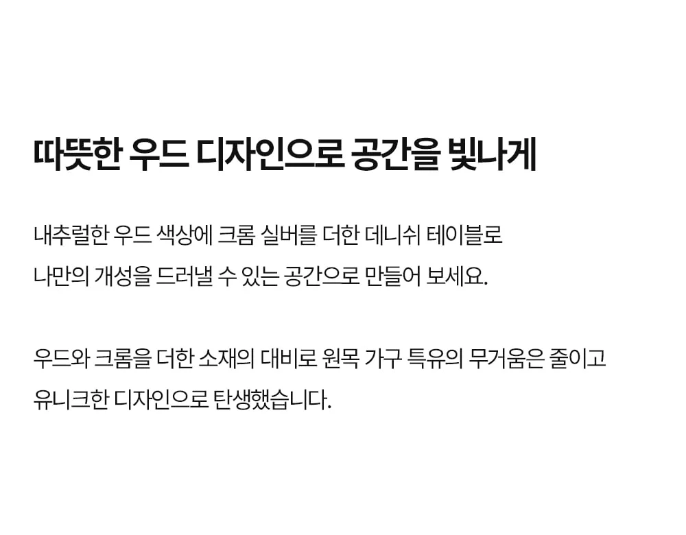 데니쉬 인테리어 사각 테이블 2colors 상세 이미지 11