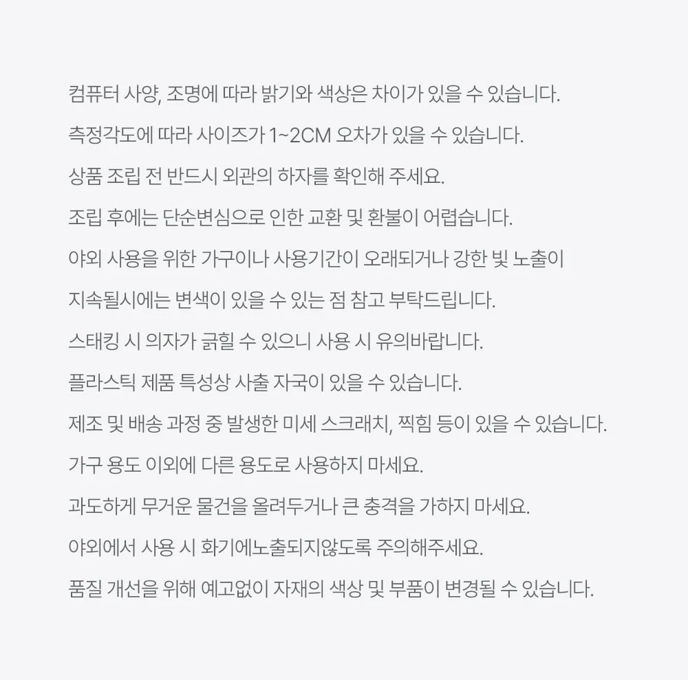 포키 플라스틱 카페 테라스 야외테이블 세트 4인용 4color 상세 이미지 41