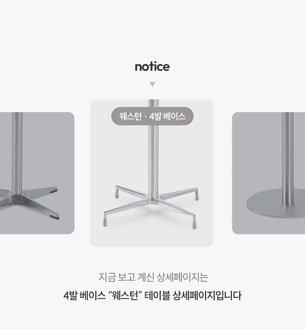 웨스턴 모던 실버 엣지 카페 식탁 테이블 원형 700 상세 이미지 5