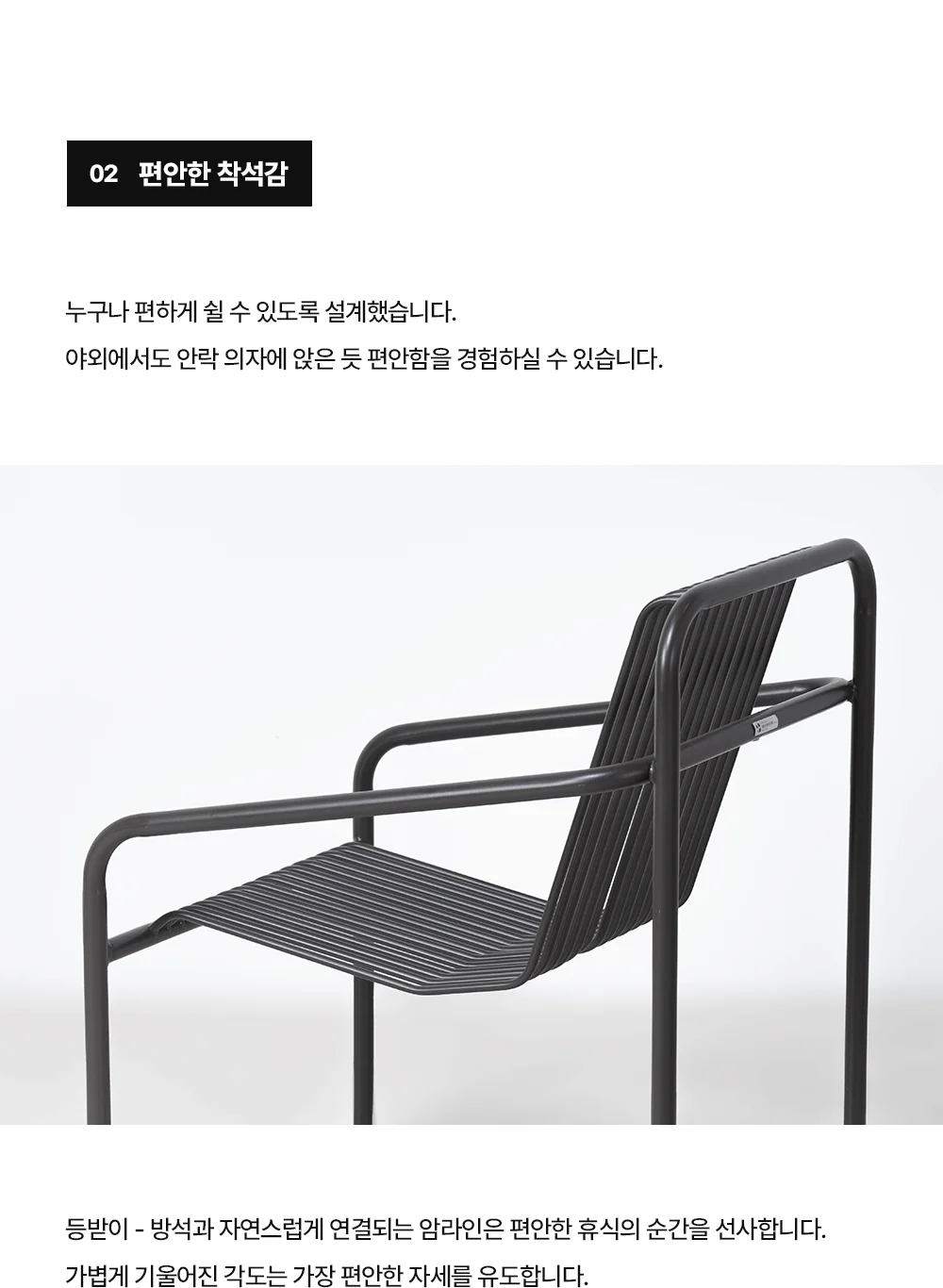 페르마 철제 인테리어 야외 암체어 의자 8colors 상세 이미지 24