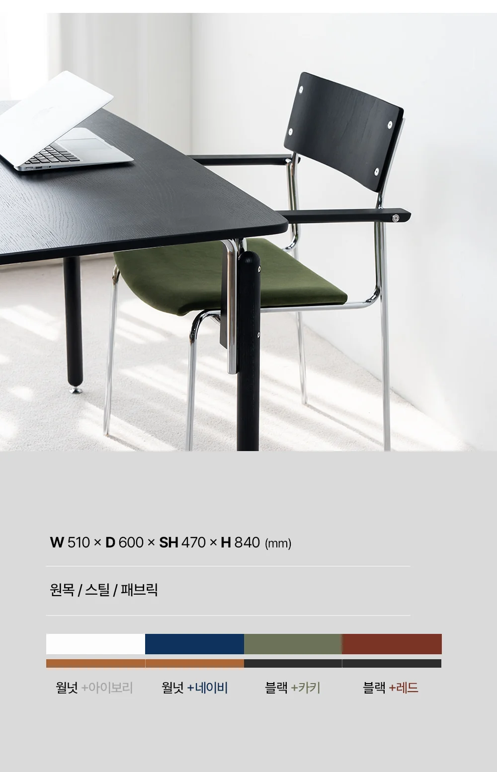 메이슨 미드센추리 모던 디자인 원목 패브릭 인테리어 식탁 의자 상세 이미지 2