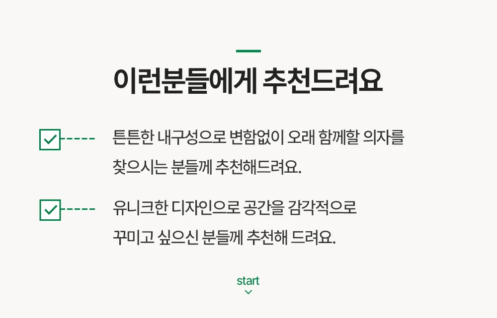 콰트로 치즈 디자인 플라스틱 카페 식탁 의자 5color 상세 이미지 17