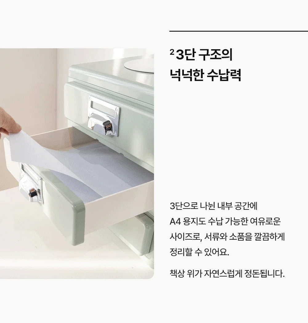 [리퍼브] 피트 미니 플라스틱 서랍 책상 데스크 수납 3단 정리함 상세 이미지 11