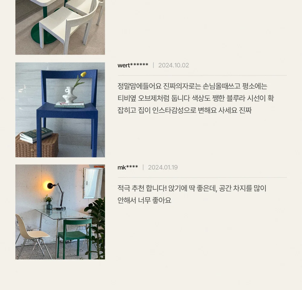 테트리스 레트로 플라스틱 의자 7color 상세 이미지 6