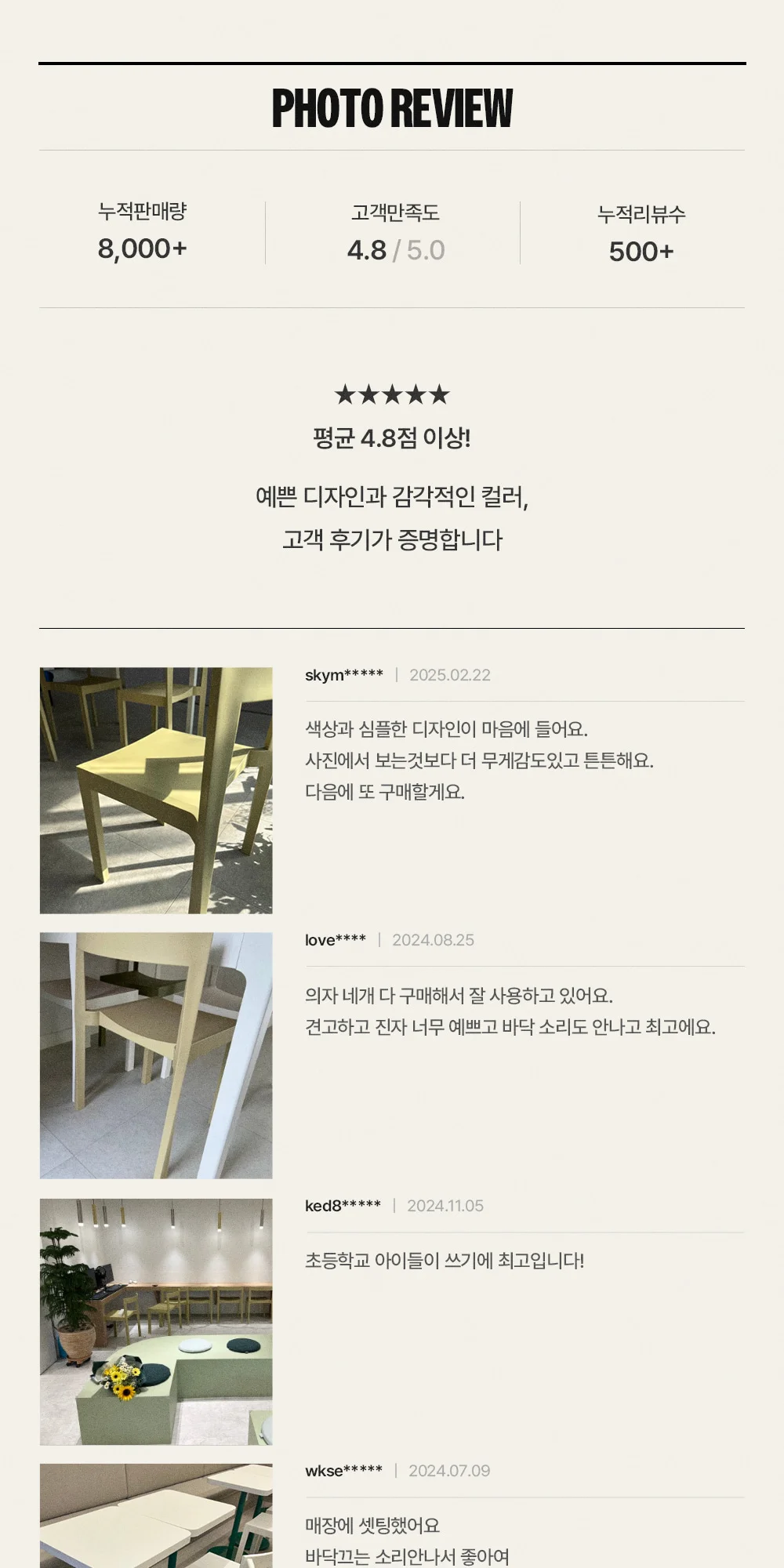테트리스 레트로 플라스틱 의자 7color 상세 이미지 5
