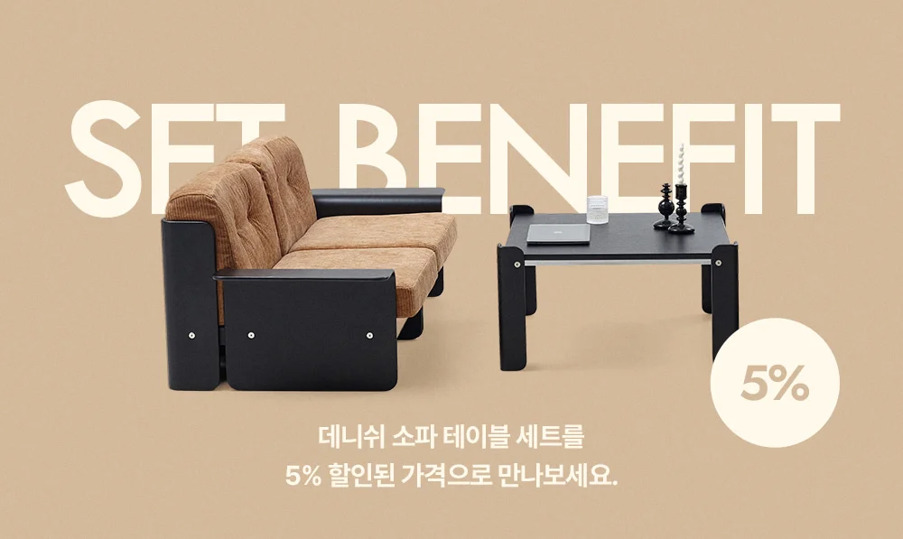 [리퍼브] OTE 데니쉬 인테리어 패브릭 모듈 1인 소파 암체어 상세 이미지 2