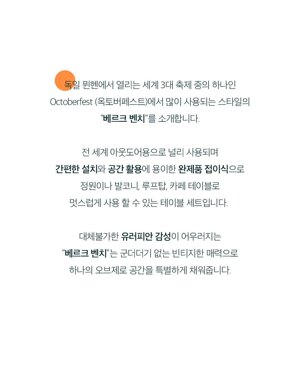 베르크 벤치 공원 테라스 정원 카페 야외벤치 의자 상세 이미지 5