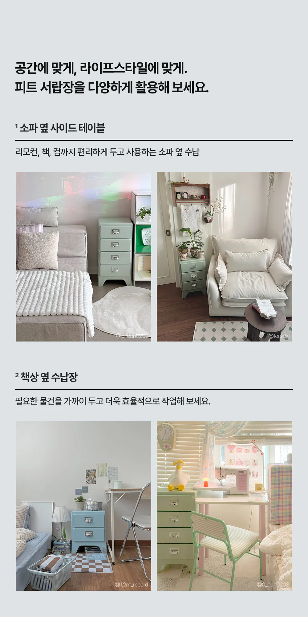 피트 미드센츄리 모던 플라스틱 서랍장 수납장 상세 이미지 17