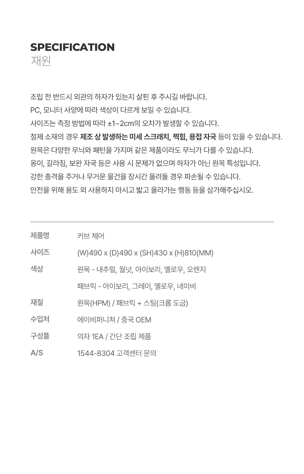 [리퍼브]커브 패브릭 미드센추리 모던 카페 인테리어 의자 상세 이미지 31