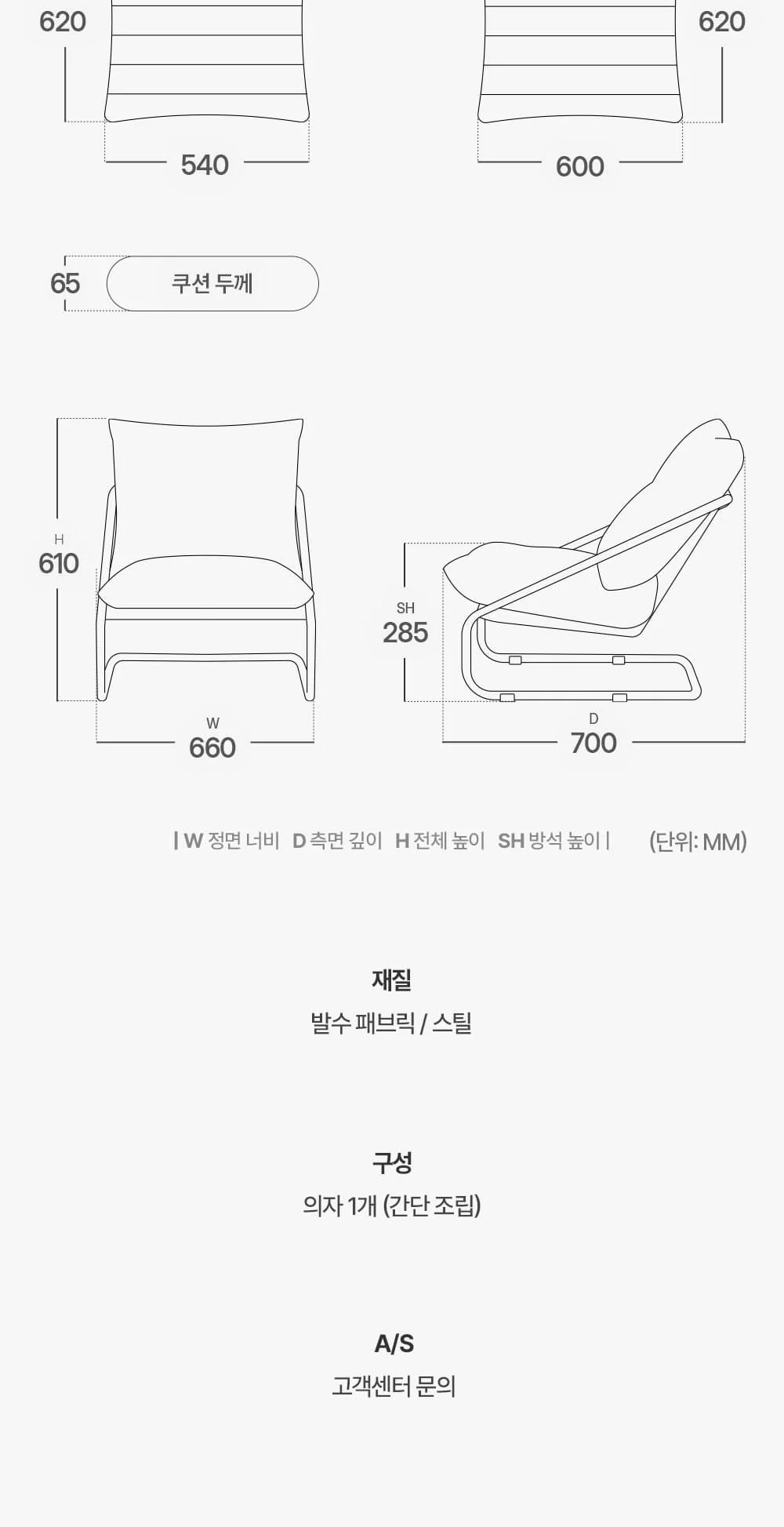 스타드 팝컬러 워터프루프 패브릭 라운지 의자 상세 이미지 48