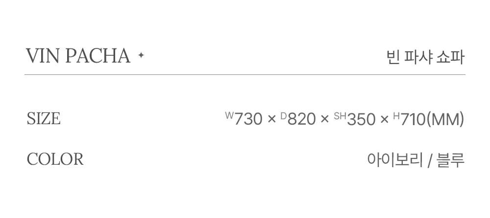 빈 파샤 미니멀 조약돌 양털 구름 패브릭 1인용 쇼파 상세 이미지 6