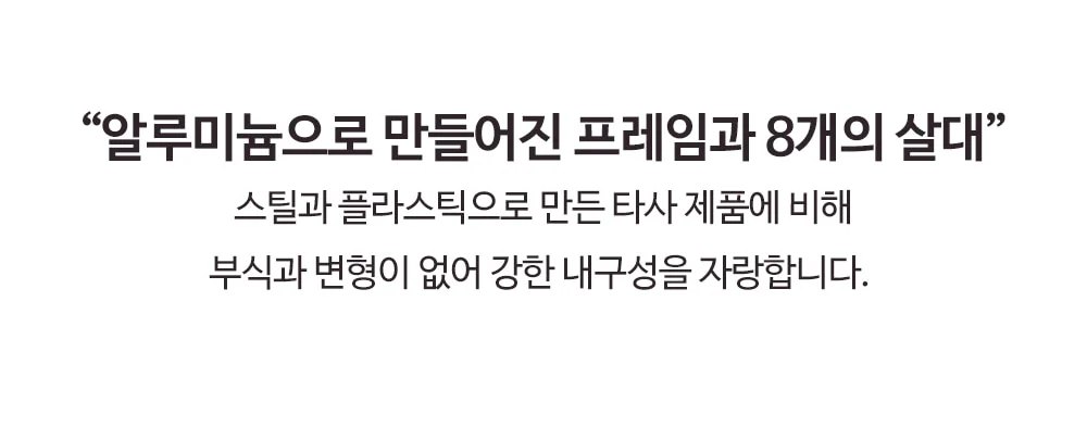 레지던트 알루미늄 8리브 홀딩 파라솔 상세 이미지 13