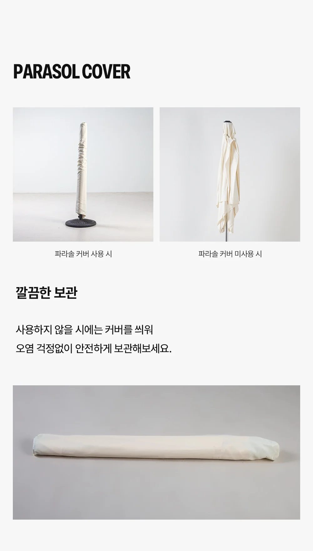위시 알루미늄 야외 실버프레임 파라솔 2.7M 상세 이미지 22