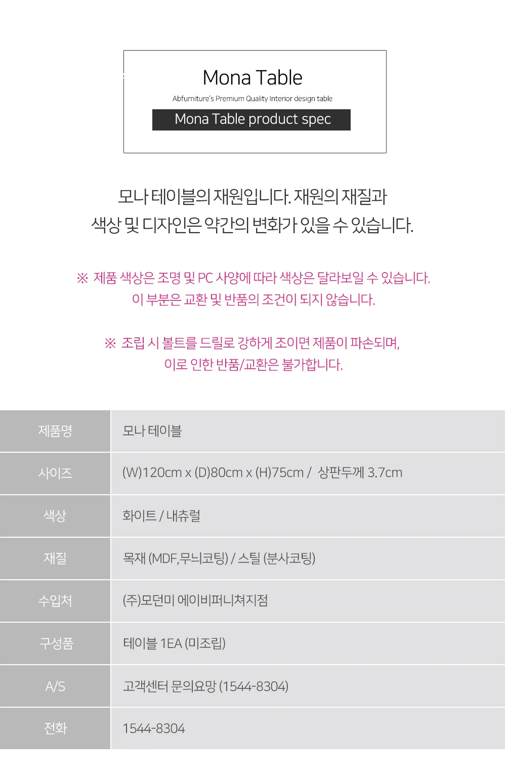 모나 원목 테이블 상세 이미지 8