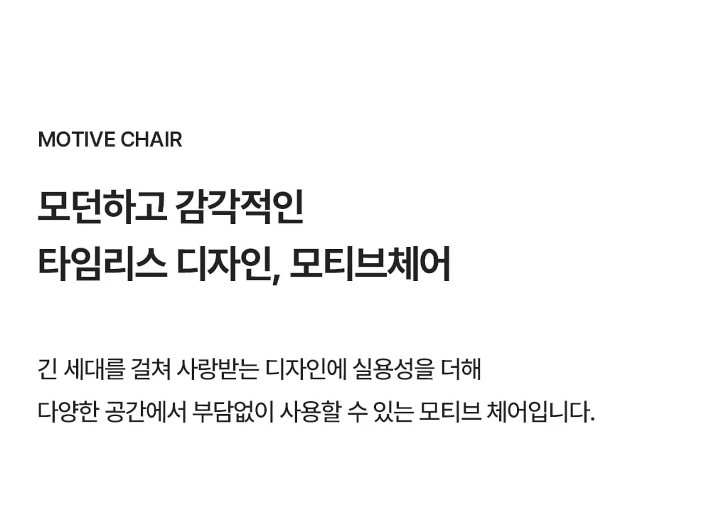 모티브 인테리어 원목 카페 의자 상세 이미지 2