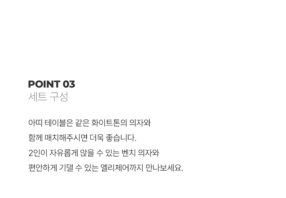 아띠 화이트 반타원형 하프 식탁 카페 테이블 상세 이미지 13