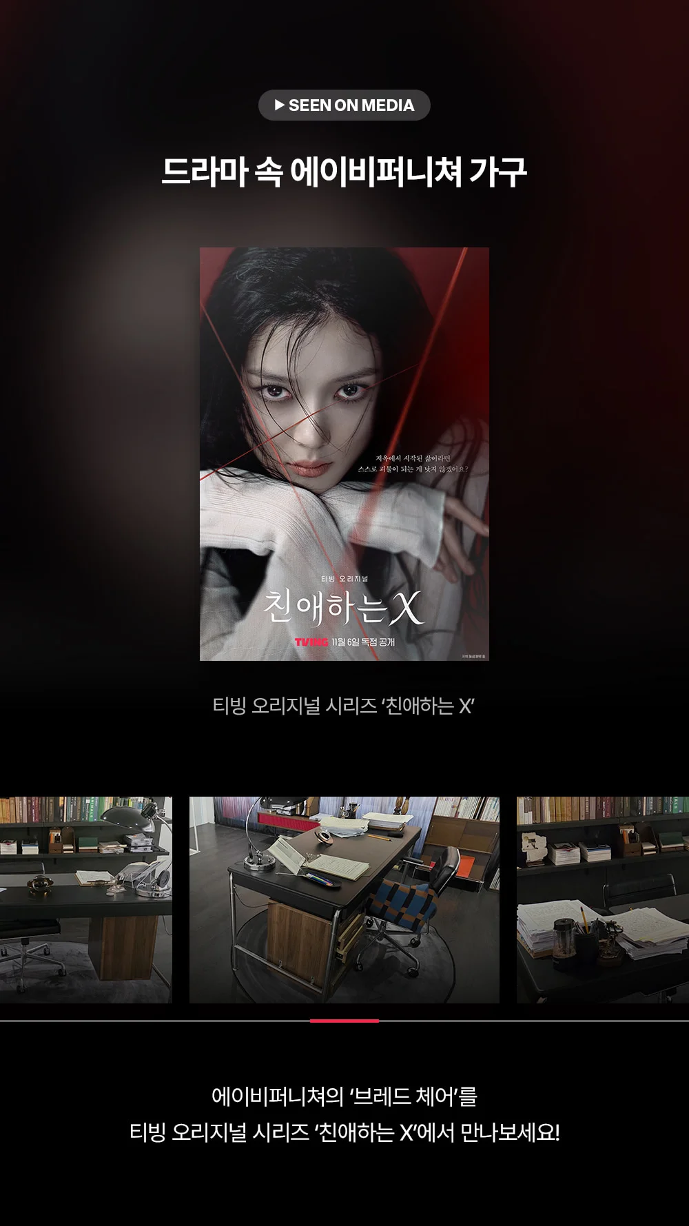 브레드 타임 미드센추리 모던 오피스체어 7color 상세 이미지 52