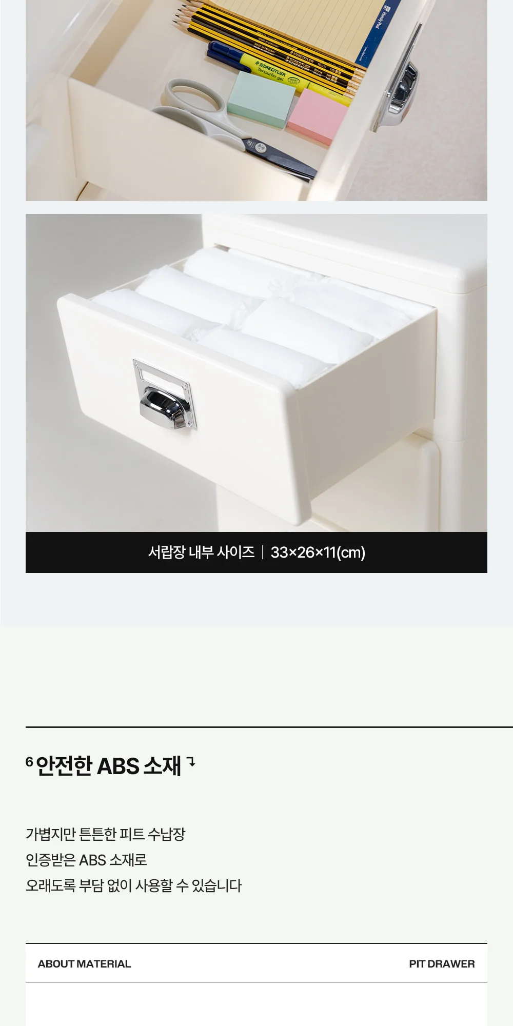 피트 미드센츄리 모던 플라스틱 서랍장 수납장 상세 이미지 27