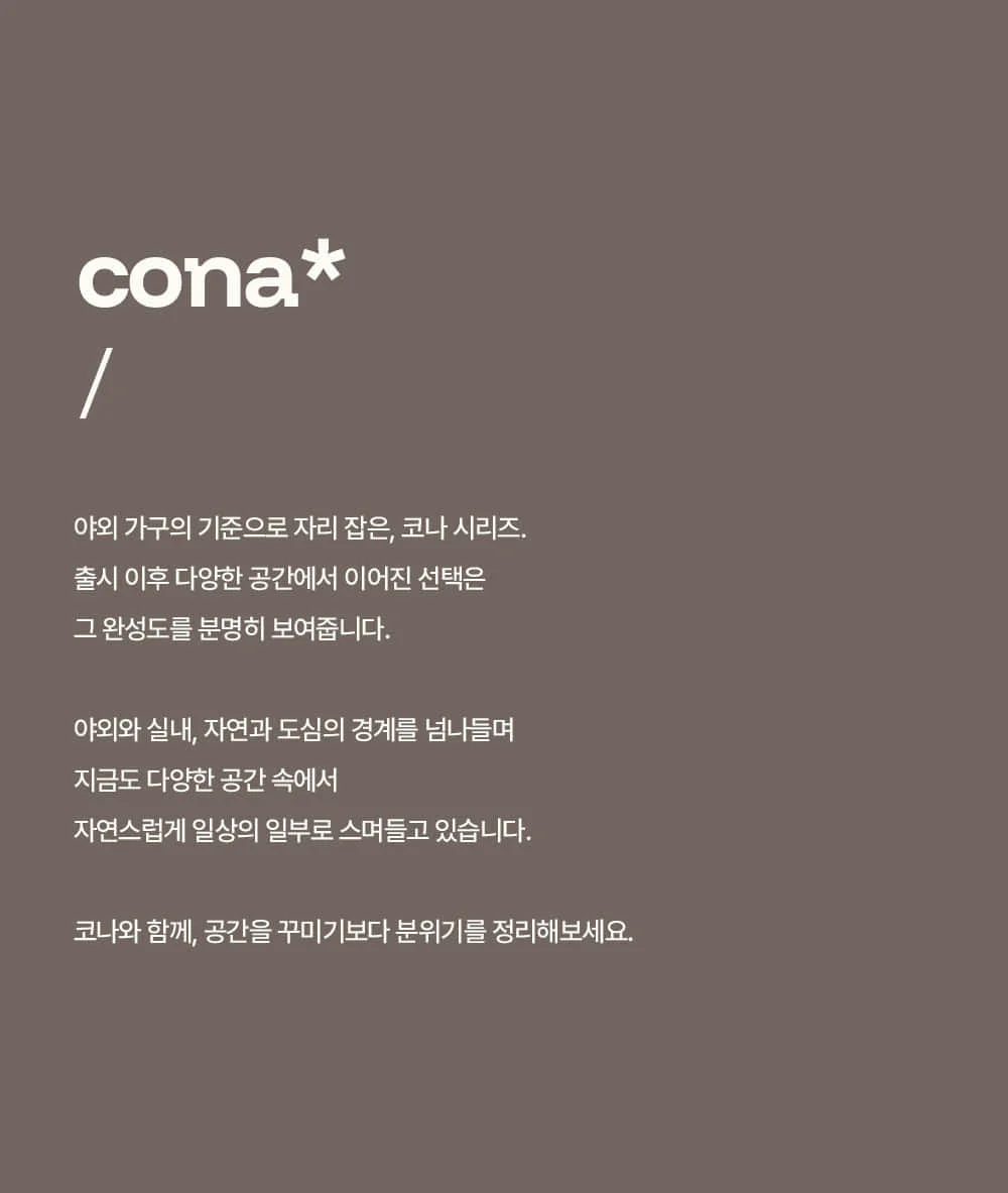 코나 철제 카페 2인용 더블 사이드테이블 실내/야외 상세 이미지 8