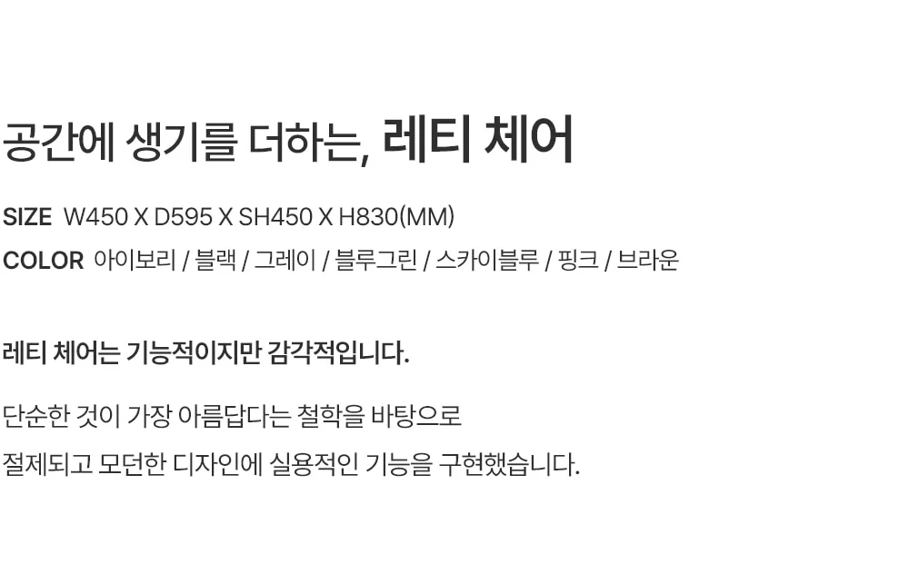 [리퍼브] 레티 레트로 미드센추리 스택 가죽 철제 카페 의자 6color 상세 이미지 3