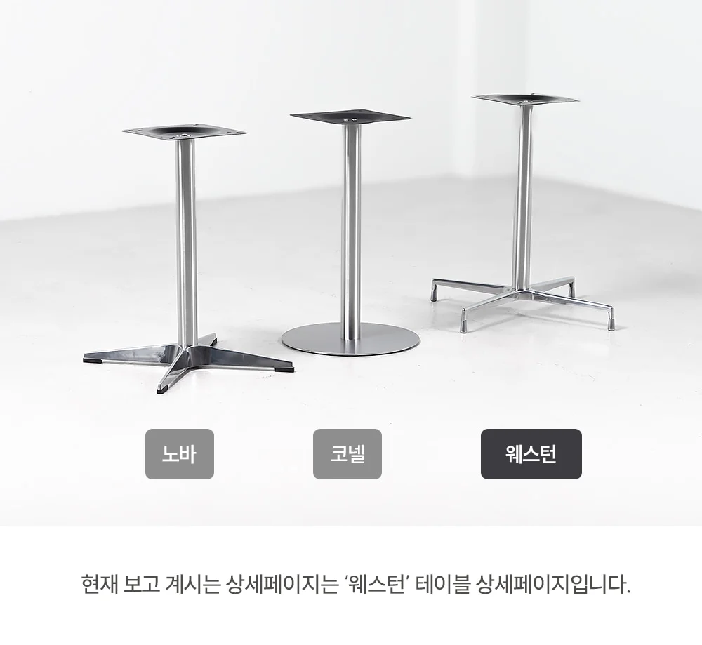 웨스턴 모던 실버 엣지 카페 식탁 테이블 원형 700 상세 이미지 23