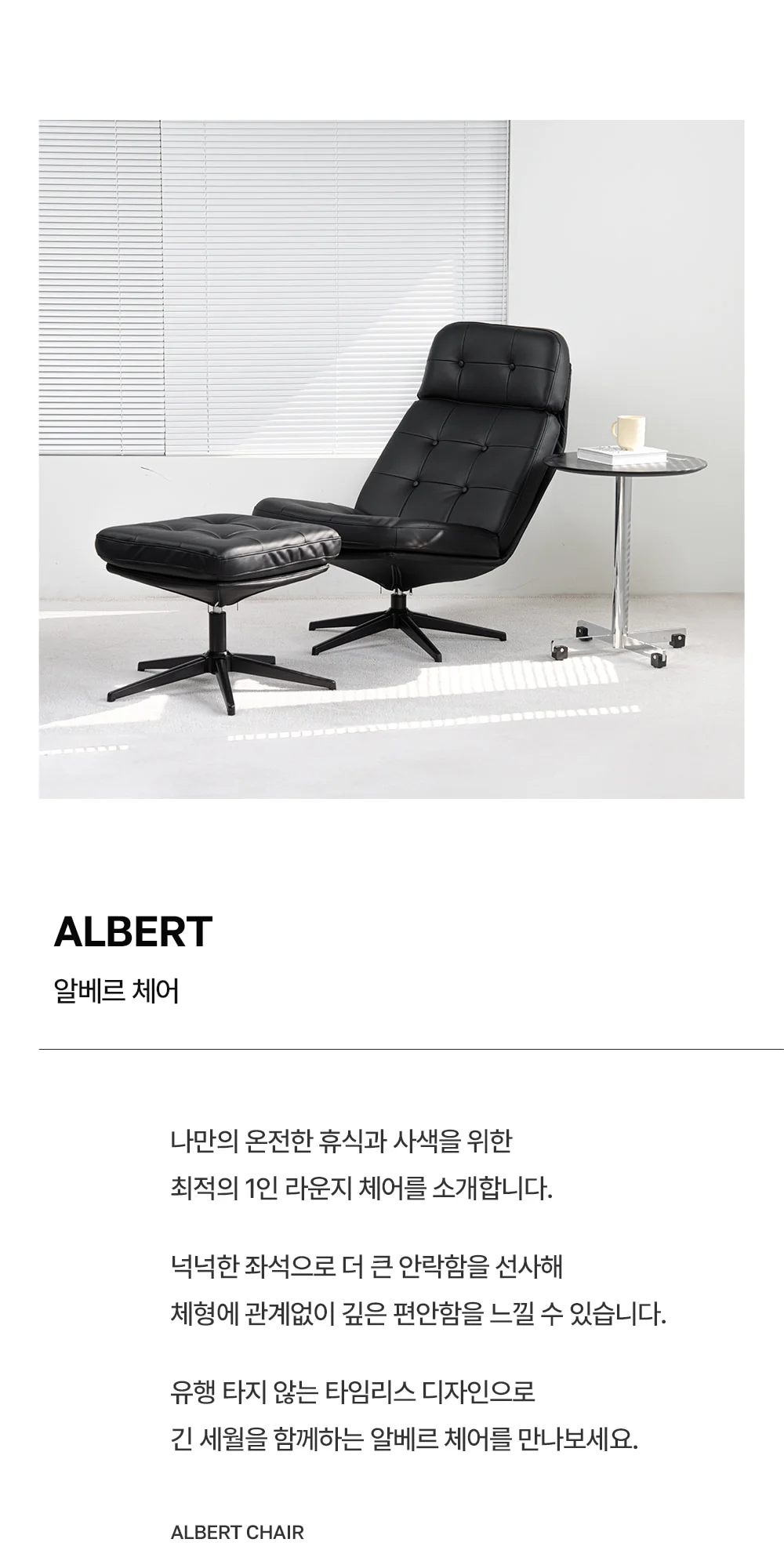 알베르 1인 라운지 체어 가죽 회전 안락의자 3colors 상세 이미지 3