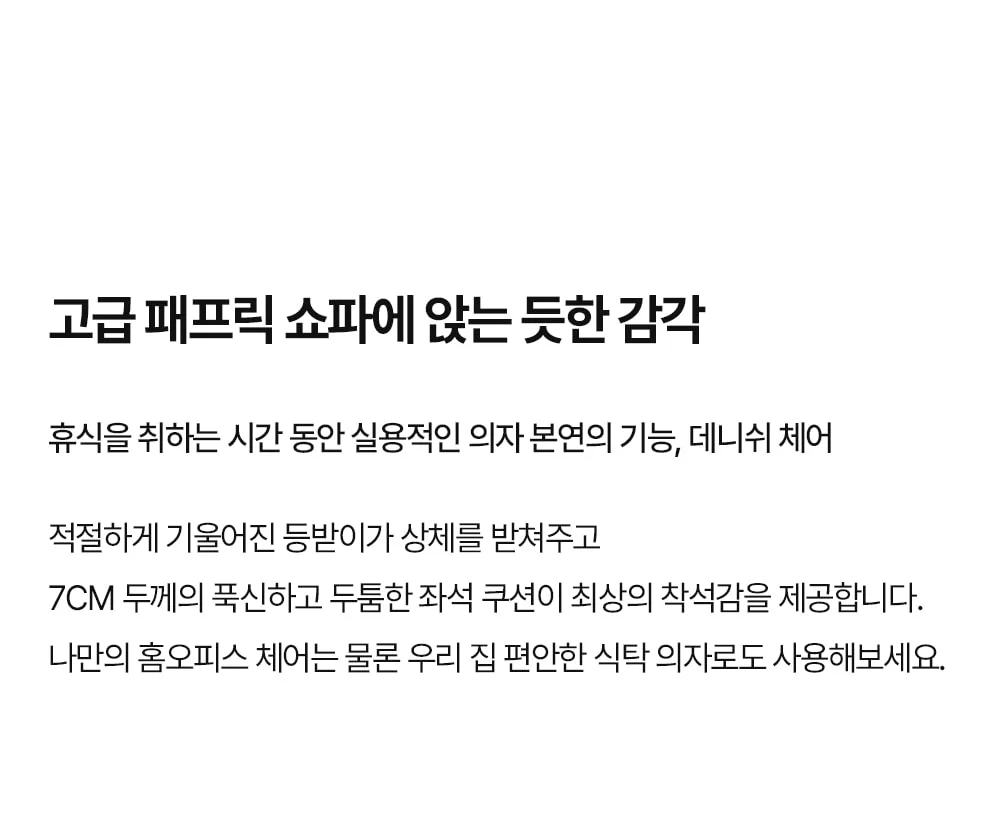 데니쉬 미드센추리 모던 원목 암체어 6color 상세 이미지 43